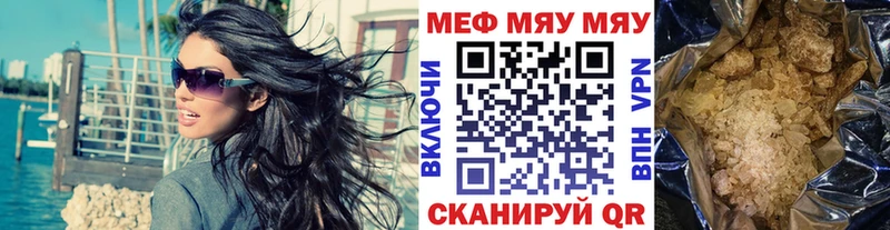 Мефедрон мяу мяу  Ковылкино 